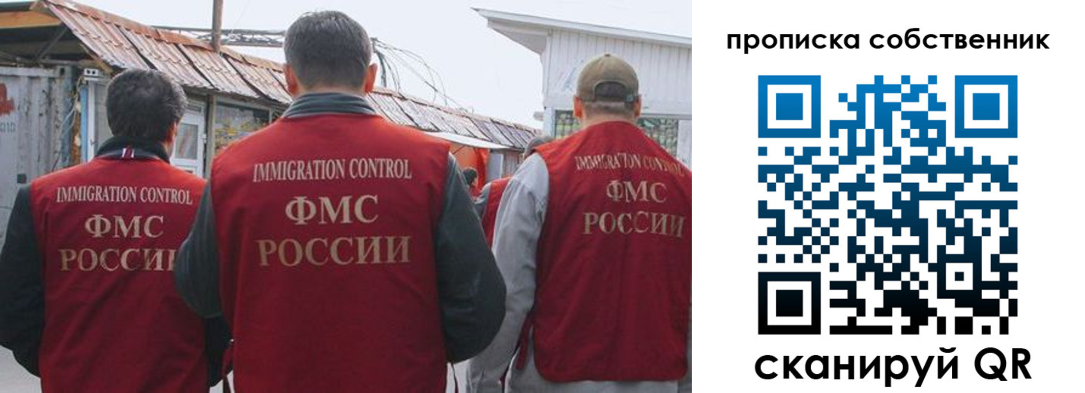 прописка в Белгороде