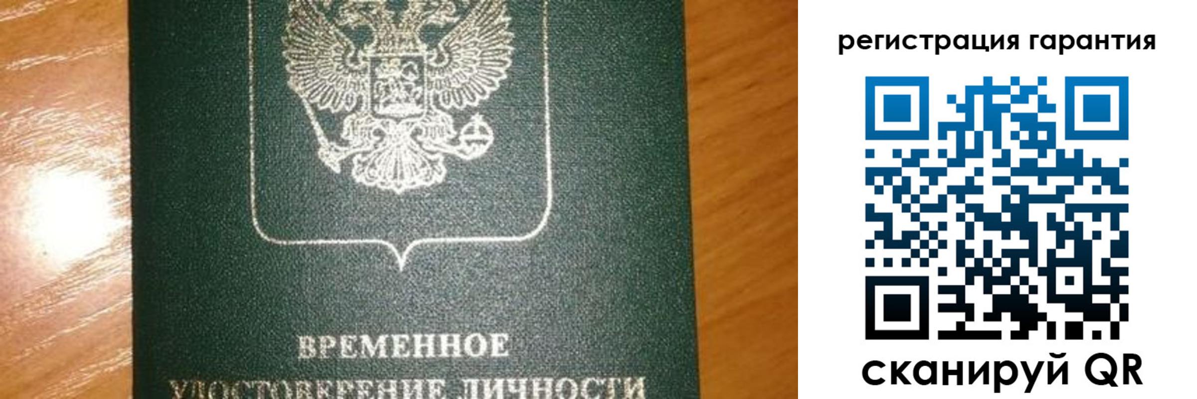 временная регистрация недорого в Белгороде