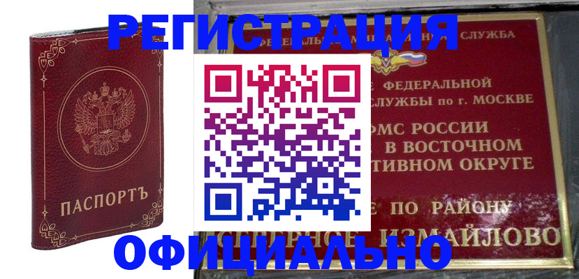 временная регистрация госуслуги в Белгороде