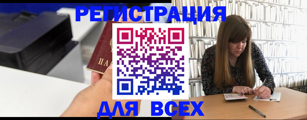 прописка иностранных граждан в Белгороде